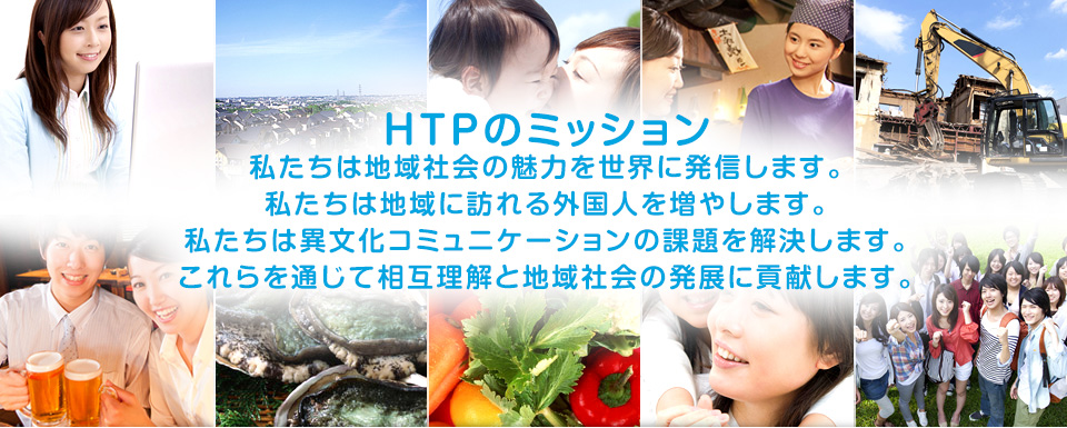 お客様に価値あるプランとパワーを提供することで地域社会に貢献してまいります。